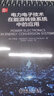 電力電子技術(shù)在能源轉換系統中的應用 曬單實(shí)拍圖