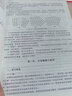 金相檢驗與分析 姚遠程 杜勤 理化檢測人員培訓系列教材 9787111688259 機械工業(yè)出版社旗艦店 曬單實拍圖