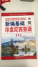 【出版社直營(yíng)】新編基礎(chǔ)印度尼西亞語(yǔ)(1)  印尼語(yǔ)初級(jí)入門 小語(yǔ)種學(xué)習(xí)教材 正版 世界圖書出版公司 世圖廣東 曬單實(shí)拍圖