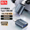 胜为（shengwei）Type-C转接头 USB3.0安卓手机OTG数据转换头 手机平板接U盘硬盘读卡器键鼠连接器 AR-102B 实拍图