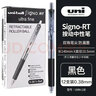 uni三菱（Uni）UMN-138中性筆按動(dòng)式水筆0.38mm學(xué)生用中性筆按動(dòng)辦公簽字筆 紅色3支裝 曬單實(shí)拍圖