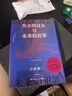 失去的過(guò)去與未來(lái)的犯罪（日本星云獎(jiǎng)得主、知名科幻大師小林泰三科幻懸疑大作。一次有關(guān)人格記憶大腦與靈魂的思想實(shí)驗(yàn)奇談） 小說(shuō) 曬單實(shí)拍圖