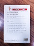 人間詞話 王國(guó)維代表作全新無(wú)刪節(jié) 新增百首人間詞及梁?jiǎn)⒊?、陳寅恪等紀(jì)念文章 全彩高清傳世中國(guó)畫 曬單實(shí)拍圖
