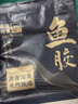 北海印象大口赤嘴鳘魚(yú)膠花膠干貨深海公膠100g孕產(chǎn)滋補送禮禮品節日禮物 L級大口膠100克約6個(gè) 曬單實(shí)拍圖