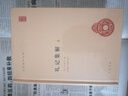 禮記集解（全2冊(cè)）精裝 中華書(shū)局中華國(guó)學(xué)文庫(kù) 簡(jiǎn)體橫排標(biāo)點(diǎn)版 曬單實(shí)拍圖