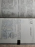趣味剛體動(dòng)力學(xué)（第2版）/大眾力學(xué)叢書 曬單實(shí)拍圖