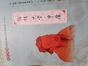 四書(shū)五經(jīng)全套11冊(cè)注音版 大字拼音全集無(wú)刪減 論語(yǔ)大學(xué)中庸孟子詩(shī)經(jīng)禮記易經(jīng)春秋左傳 尚雅國(guó)學(xué)經(jīng)典 南京大學(xué)出版社 曬單實(shí)拍圖