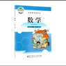 【新華書店正版】小學(xué)北師大版一1年級上冊第一學(xué)期數(shù)學(xué)課本北京師范出版社 北師大版一1上數(shù)學(xué)課本教科書 曬單實拍圖