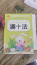 湊十法借十法平十法破十法全套幼小銜接一日一練數學(xué)思維訓練整合教材幼兒園學(xué)前班10 20以?xún)燃訙p法天天 【全7冊】借十法全套+拼音語(yǔ)文數學(xué)練習冊 曬單實(shí)拍圖