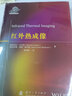 近紅外光譜在線(xiàn)儀器設備手冊 曬單實(shí)拍圖
