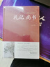大學中庸鎖線精裝 原版原著正版文白對照 論語孟子禮記尚書中華傳統(tǒng)文化古典名著 原文譯文注釋評析 解讀拓展閱讀儒家國學經典古書籍 【2冊】大學中庸+禮記尚書 曬單實拍圖