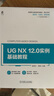 UG NX 12.0實例基礎(chǔ)教程 曬單實拍圖