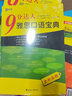 新航道 9分達人雅思口語(yǔ)寶典 2020—2023年雅思口語(yǔ)全新考題 曬單實(shí)拍圖