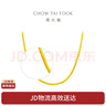周大福 蛇骨素鏈黃金項(xiàng)鏈(工費(fèi)760)45cm約7.85g F231624 曬單實(shí)拍圖