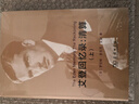 艾登回憶錄：清算(全兩冊(cè)) 商務(wù)印書館 曬單實(shí)拍圖