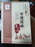 審視瑤函（中醫(yī)古籍名家點評叢書） 曬單實拍圖