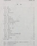 TSG D0001-2009 壓力管道安全技術(shù)監(jiān)察規(guī)程——工業(yè)管道 曬單實(shí)拍圖