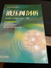 液壓閥剖析 曬單實(shí)拍圖