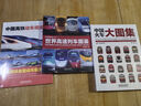 鐵道圖鑒叢書(shū)5冊(cè)可選 中國(guó)火車(chē)大圖集 中國(guó)高鐵動(dòng)車(chē)組巡覽 世界高速列車(chē)圖鑒 追風(fēng)逐夢(mèng)：中國(guó)人的高鐵故事 給孩子們的鐵路旅行繪本：京廣高鐵之旅 羅春曉 著 火車(chē)圖鑒 中國(guó)火車(chē)大圖集+中國(guó)高鐵動(dòng)車(chē)+世界高 曬單實(shí)拍圖