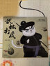 熊亮·中國繪本：武松打虎（2018新版，國際安徒生插畫獎(jiǎng)短名單入圍者熊亮作品，故事與畫面渾然天成的專業(yè)繪本） 曬單實(shí)拍圖