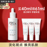 玉蘭油（OLAY）第二代淡斑小白瓶方程式面部美白精華液40ml煙酰胺提亮only第2代 二代淡斑精華共61ml 曬單實拍圖