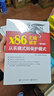 x86匯編語(yǔ)言：從實(shí)模式到保護(hù)模式（第2版） 曬單實(shí)拍圖