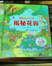 揭秘翻翻書(shū)立體書(shū) 揭秘系列科普翻翻書(shū) 兒童3d立體書(shū)0到3歲繪本幼兒故事書(shū)1-3-6歲幼兒童撕不爛翻翻書(shū)早教 書(shū)籍 揭秘花園 曬單實(shí)拍圖