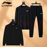 李寧運動(dòng)套裝男秋冬季新款外套開(kāi)衫衛衣束腳衛褲兩件套長(cháng)褲運動(dòng)服男 開(kāi)衫立領(lǐng)衛衣+圓領(lǐng)衛衣+束腳衛褲 XL/180 (150-165斤) 曬單實(shí)拍圖