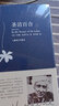 圣潔百合  約翰厄普代克   上海譯文出版社 曬單實(shí)拍圖