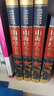 山海經(jīng)全集（全四卷 羊皮封面精裝典藏版 全注全譯 繡像插圖） 曬單實(shí)拍圖
