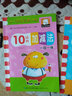 10以內(nèi)加減法練習(xí)題 幼小銜接啟蒙訓(xùn)練4-5-6歲幼兒數(shù)學(xué)啟蒙書幼兒園中班大班小朋友拼音語文練習(xí)冊(cè)五歲六歲兒童啟蒙學(xué)習(xí)書20以內(nèi)算術(shù)練習(xí)題本 5/10以內(nèi)加減法【共2冊(cè)】 曬單實(shí)拍圖