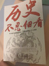 歷史不忍細(xì)看原著無刪減官方正版 歷史不忍細(xì)看大全集 一本書讀懂中國史世界不忍細(xì)看的歷史類書籍 史記原著中國通史初高中生白話文青少年版簡史書讀懂歷史近代史通史書籍 【3冊】歷史不忍細(xì)看 官方正版 曬單實(shí)拍圖