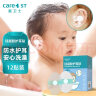 Care1st嘉卫士婴儿洗澡防水耳贴 儿童洗头防水神器 耳罩宝宝专用12贴 实拍图