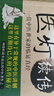 醫燈續傳：一位中醫世家的臨證真經(jīng)（新版） 王幸福臨證心悟系列叢書(shū) 曬單實(shí)拍圖
