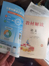 【自選】2025秋新版教材解讀七年級(jí)上下冊(cè)語(yǔ)文數(shù)學(xué)英語(yǔ)生物地理歷史道德與法治政治初中一課本同步講解 七年級(jí)上冊(cè)語(yǔ)文 人教版 曬單實(shí)拍圖