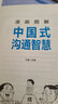 全10冊偉人的青少年時代毛澤東鄧小平周恩來朱德列寧劉少奇馬克思斯大林孫中山恩格斯紅色經(jīng)典類書籍中外名人故事傳記青少年版 毛澤東 曬單實拍圖
