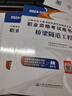 公路水運檢測師教材2025年官方正版考試用書 助理檢測師道路交通橋梁隧道工程交通社 優(yōu)路教育視頻課程網(wǎng)課件題庫 官方正版教材+精講課 橋梁隧道+公共基礎(chǔ) 曬單實拍圖