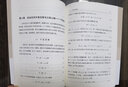 電磁之美——麥克斯韋方程之美學(xué)鑒賞 曬單實(shí)拍圖