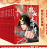 當(dāng)當(dāng)正版童書 凱叔講故事系列（套裝10冊(cè)） 文學(xué)四大名著小學(xué)生版童書經(jīng)典名著白話文課外閱讀暑期閱讀課外書 凱叔西游記凱叔三國(guó)演義凱叔水滸傳凱叔封神演義【7-12歲】 凱叔水滸傳 全集10冊(cè) 曬單實(shí)拍圖