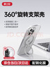 爵士駝【360°旋轉支架】適用蘋(píng)果15pro手機殼透明iphone15promax新款支點(diǎn)殼磨砂磁吸防摔全包商務(wù)簡(jiǎn)約男 【全透明】360°旋轉支架|強磁吸附|贈膜 iPhone15 Pro 曬單實(shí)拍圖