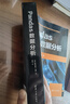Pandas數(shù)據(jù)分析 曬單實(shí)拍圖