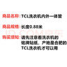 TCLXQB55-36SP洗衣機內外一體管0.88米排水管合肥原廠(chǎng)原裝出水管 0.88米(送卡箍) 曬單實(shí)拍圖