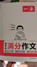 2026版一本初中語文閱讀七八九年級中考語文閱讀訓練五合一初中語文閱讀答題方法100問答題技巧語文現(xiàn)代文閱讀文言文古詩文 八年級/初中二年級 【語文】閱讀訓練五合一26版 曬單實拍圖