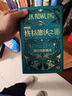 【單本可選】神奇動(dòng)物系列共5冊 霍格沃茨圖書(shū)館套裝3冊+神奇動(dòng)物在哪里+神奇的魁地奇球+格林德沃之罪 +伊卡狛格哈利波特系列 精裝插圖版 兒童文學(xué) JK羅琳 人民文學(xué)出版社 神奇動(dòng)物在哪里2格林德沃之 曬單實(shí)拍圖