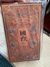 國臺 10年/十年 53度醬香型白酒真實(shí)年份酒協(xié)認證 純糧坤沙 宴請送禮 53%vol 500mL 1瓶 曬單實(shí)拍圖