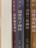 沒骨畫技法教程 沒骨菊花畫法 福建美術(shù)出版社 劉勝 編 書籍 圖書 曬單實拍圖