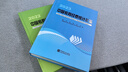 中國教育經(jīng)費統計年鑒-2023 曬單實(shí)拍圖