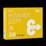 [神度] 他達(dá)拉非片 5mg*30片/盒 2盒裝 曬單實(shí)拍圖