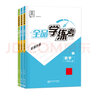 【2025秋上新】全品學(xué)練考 8八年級(jí)上冊(cè)下冊(cè)同步練習(xí)冊(cè) 語(yǔ)文數(shù)學(xué)英語(yǔ)物理化學(xué)必刷題天天練 初二課后鞏固練習(xí) 【八上】物理【滬科版】 曬單實(shí)拍圖