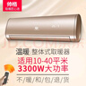 帥格（SHUAIGE）石墨烯壁掛取暖器全屋制熱洗澡節(jié)能省電速熱暖風(fēng)機取暖器大功率熱氣家用浴室免打孔 石墨烯3300W+遙控款 曬單實拍圖